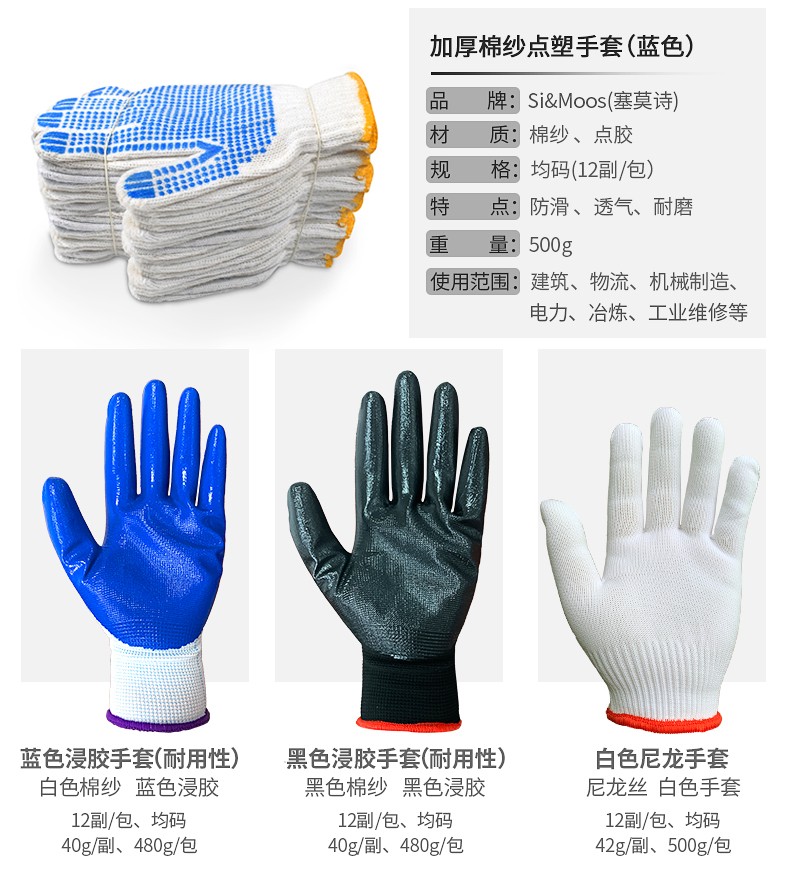 塞莫詩CG903WH尼龍勞保手套圖片1