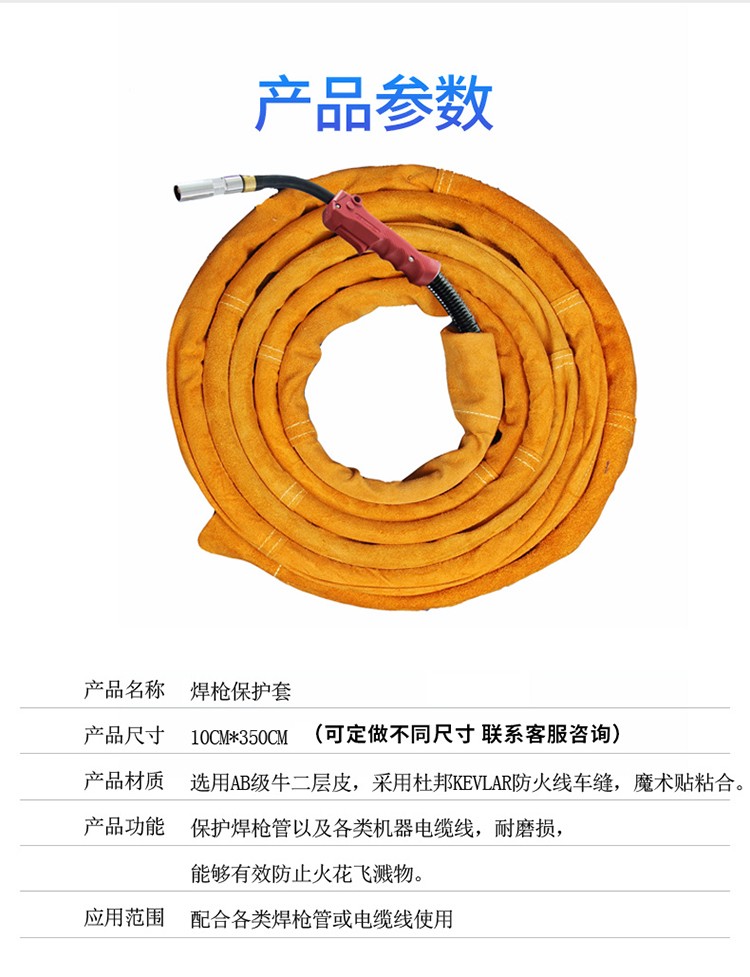 友盟AP-9002阻燃帆布焊槍保護套圖片2