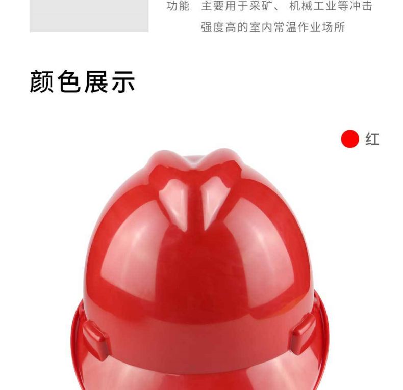 漢盾HD-HT03 V型ABS標(biāo)準(zhǔn)型安全帽8