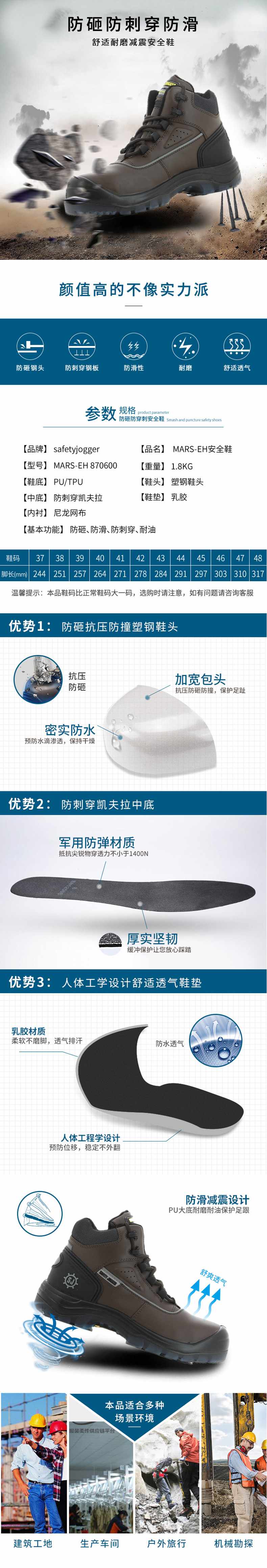 Safety Jogger鞍琸宜870600中幫防砸防刺穿絕緣鞋圖片1