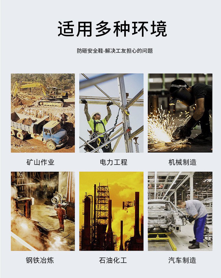 鞍琸宜GOBI防砸防刺防靜電安全鞋圖片4