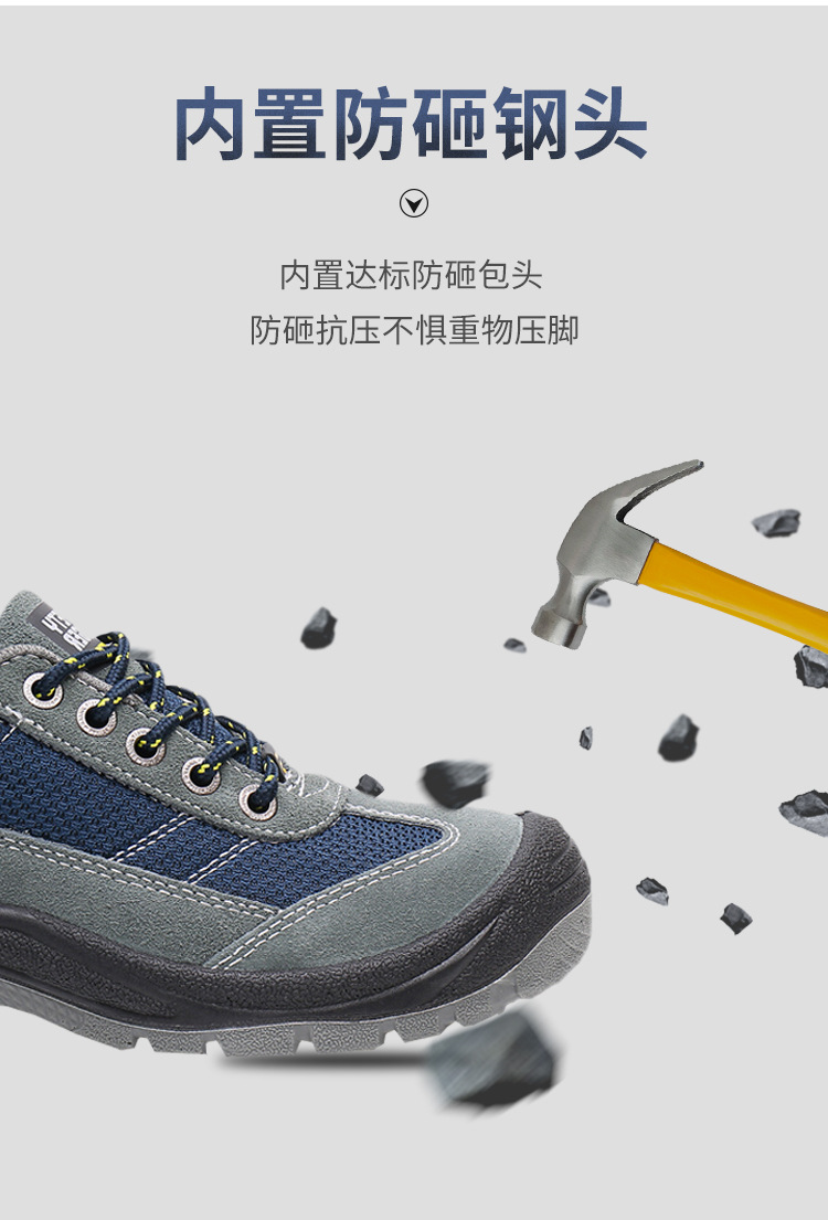 鞍琸宜GOBI防砸防刺防靜電安全鞋圖片5