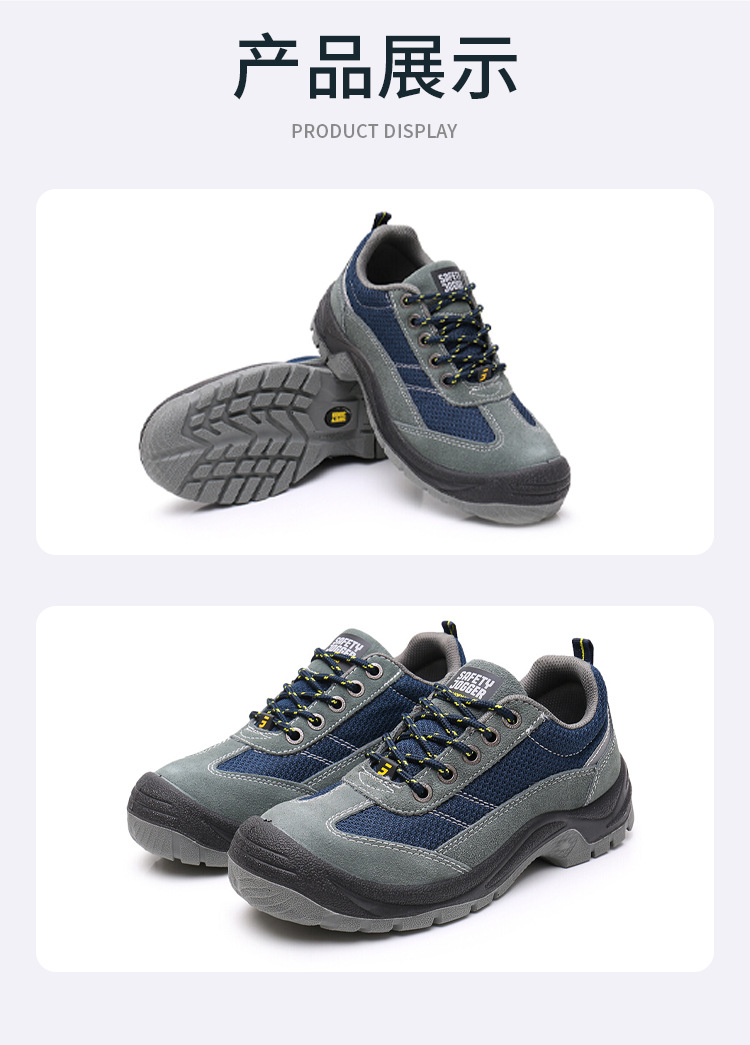 鞍琸宜GOBI防砸防刺防靜電安全鞋圖片9