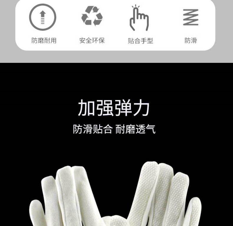漢盾HD-GP5509點(diǎn)塑防滑禮儀勞保手套3