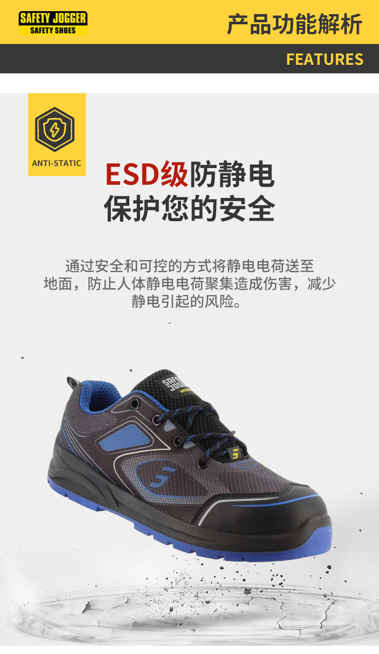 鞍琸宜011102低幫防砸防靜電安全鞋圖片4
