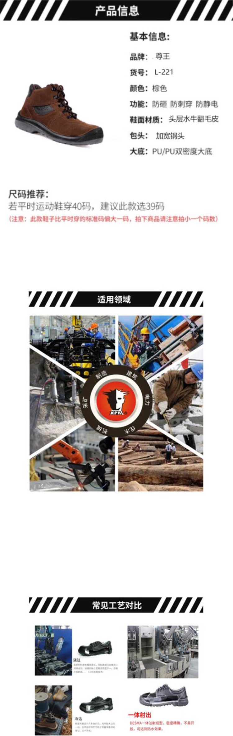 尊王L-221中幫耐油防砸防刺穿安全鞋圖片2