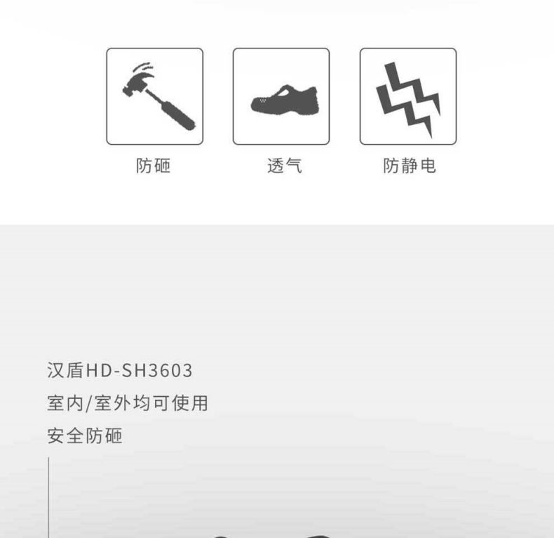 漢盾HD-SH3603防砸防滑靜電安全涼鞋3
