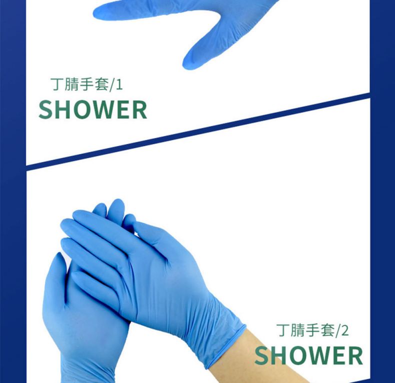漢盾HD-GP6001指尖麻面一次性使用丁腈手套11