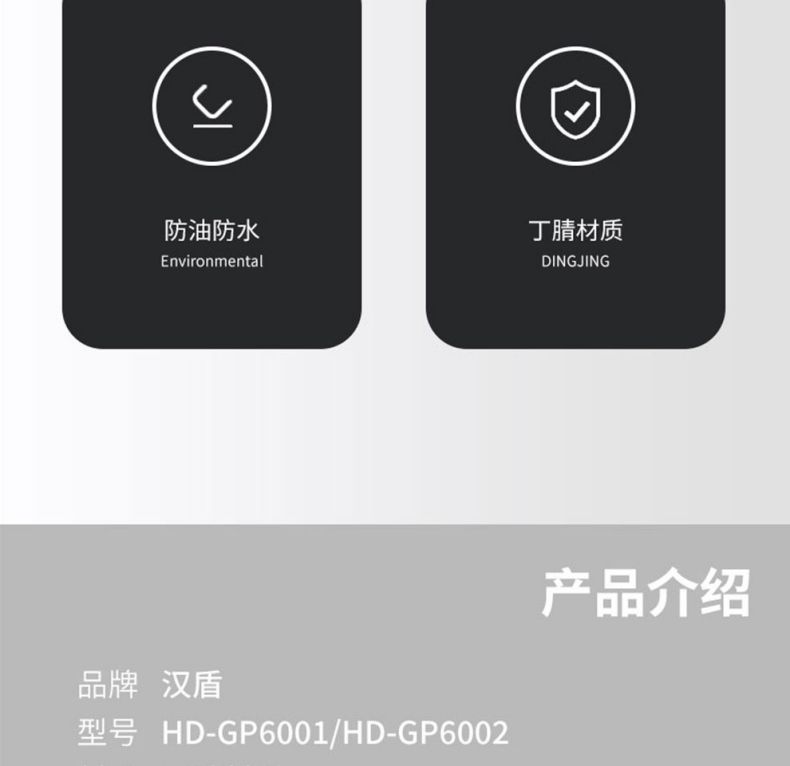 漢盾HD-GP6002指尖麻面一次性使用丁腈手套4