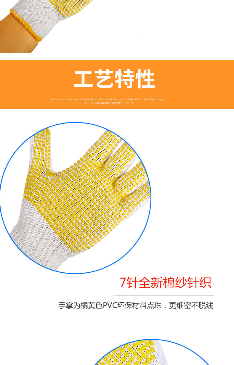 漢盾HD-750G-7掌面點(diǎn)塑滌棉紗線勞保手套3
