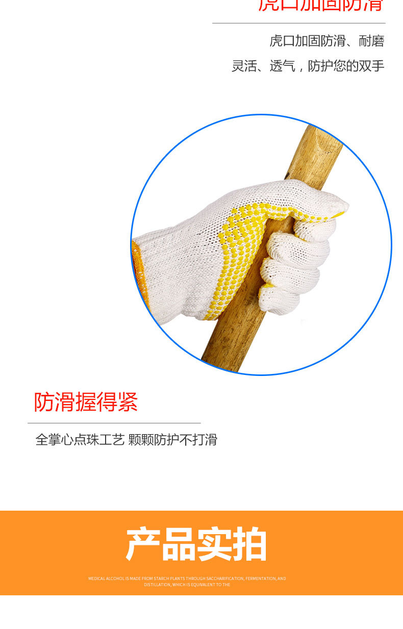 漢盾HD-750G-7掌面點(diǎn)塑滌棉紗線勞保手套5