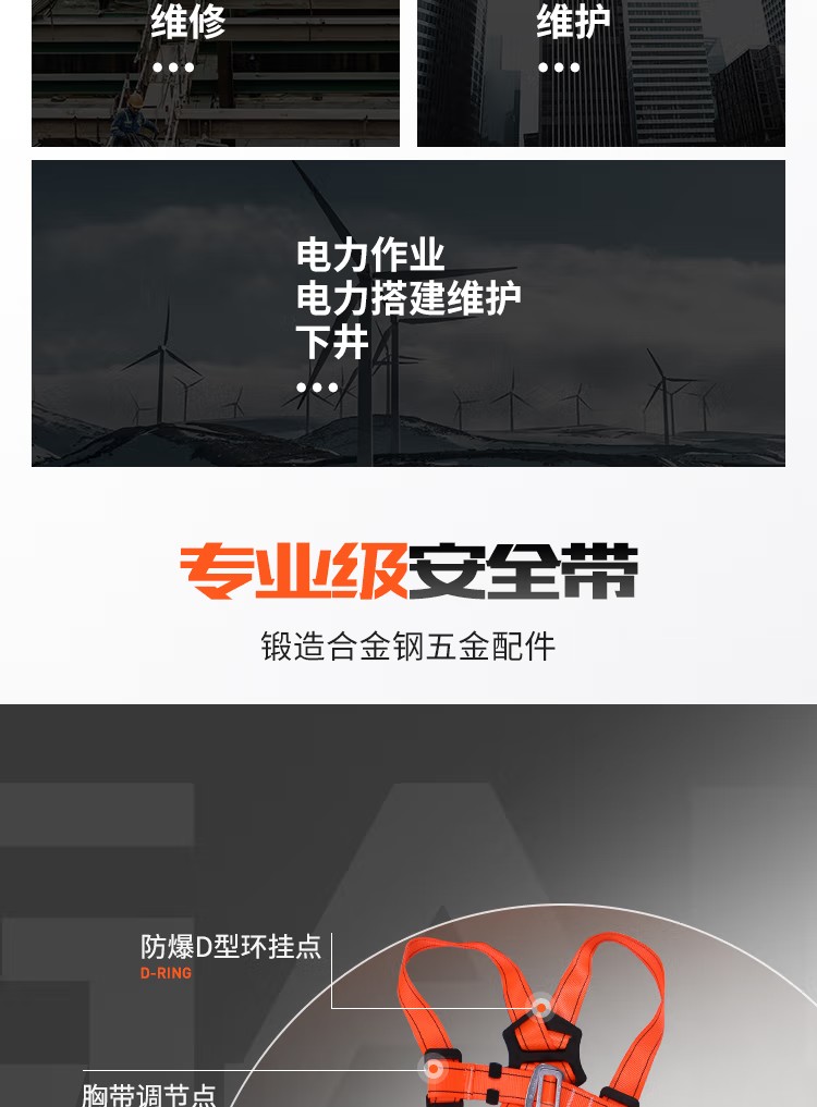 建鋼680303全身式三掛點(diǎn)安全帶3