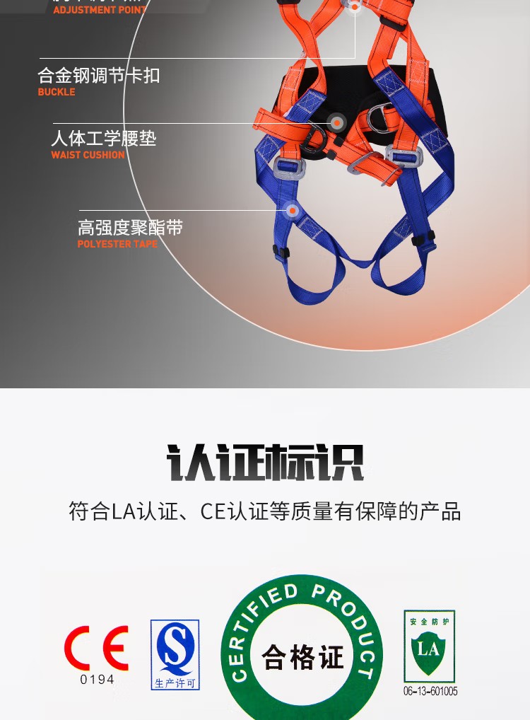 建鋼680303全身式三掛點(diǎn)安全帶4