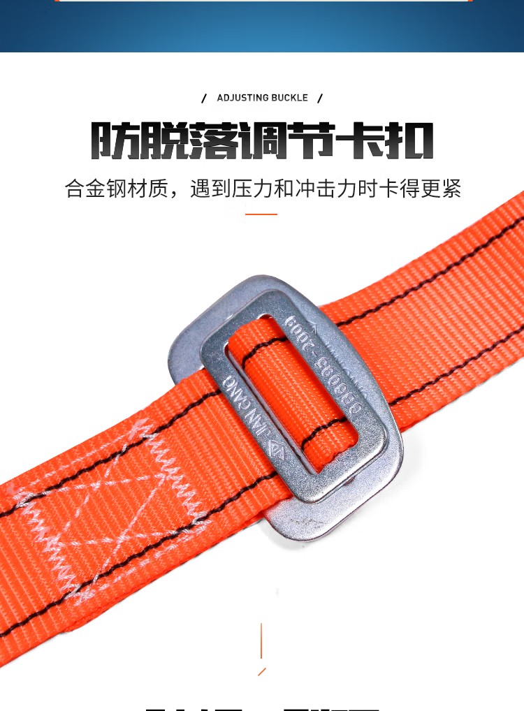 建鋼680303全身式三掛點(diǎn)安全帶6