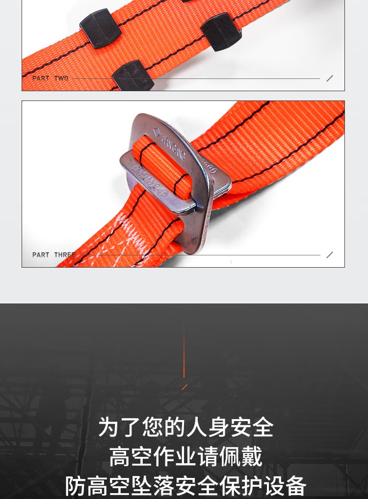 建鋼680303全身式三掛點(diǎn)安全帶12