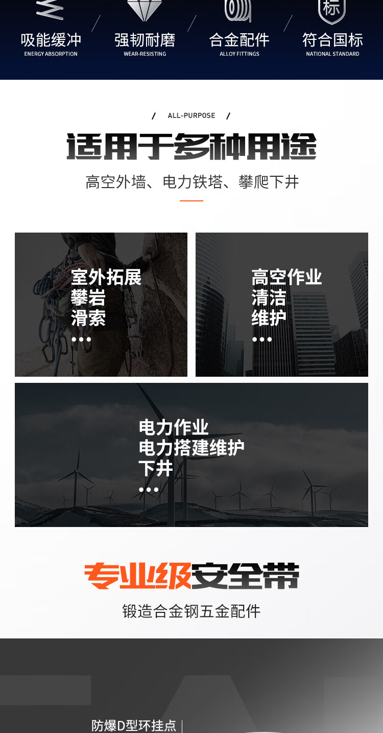 建鋼680803全身式五掛點(diǎn)安全帶2