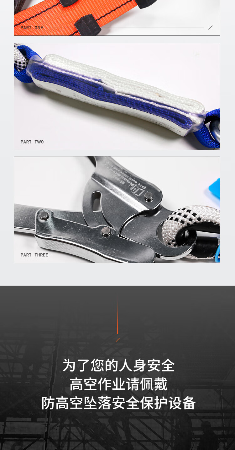 建鋼680803全身式五掛點(diǎn)安全帶13