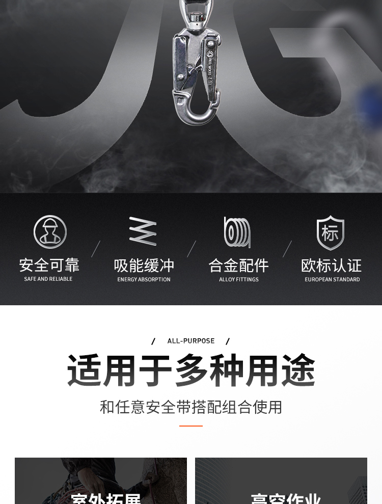 建鋼690220織帶式速差防墜器1