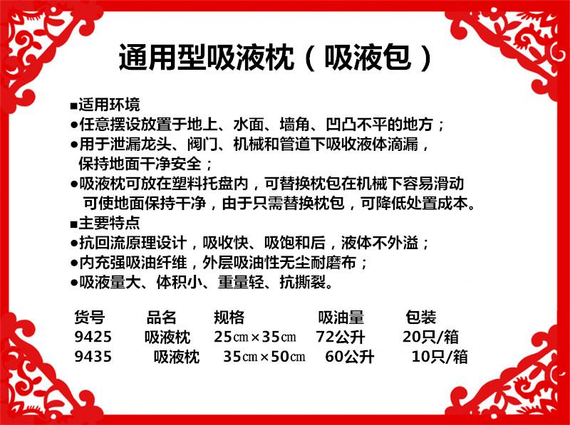 新絡(luò)9435吸液枕1