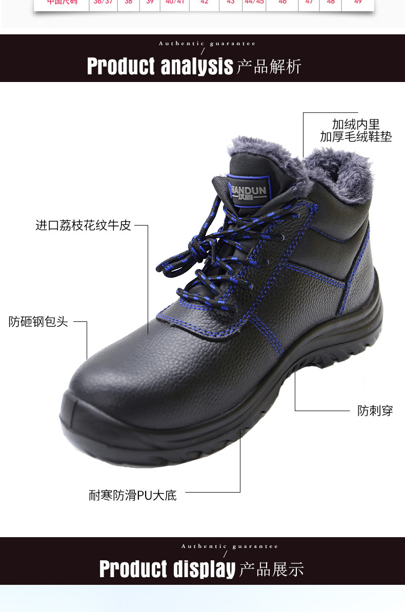 防砸防靜電保暖安全鞋5