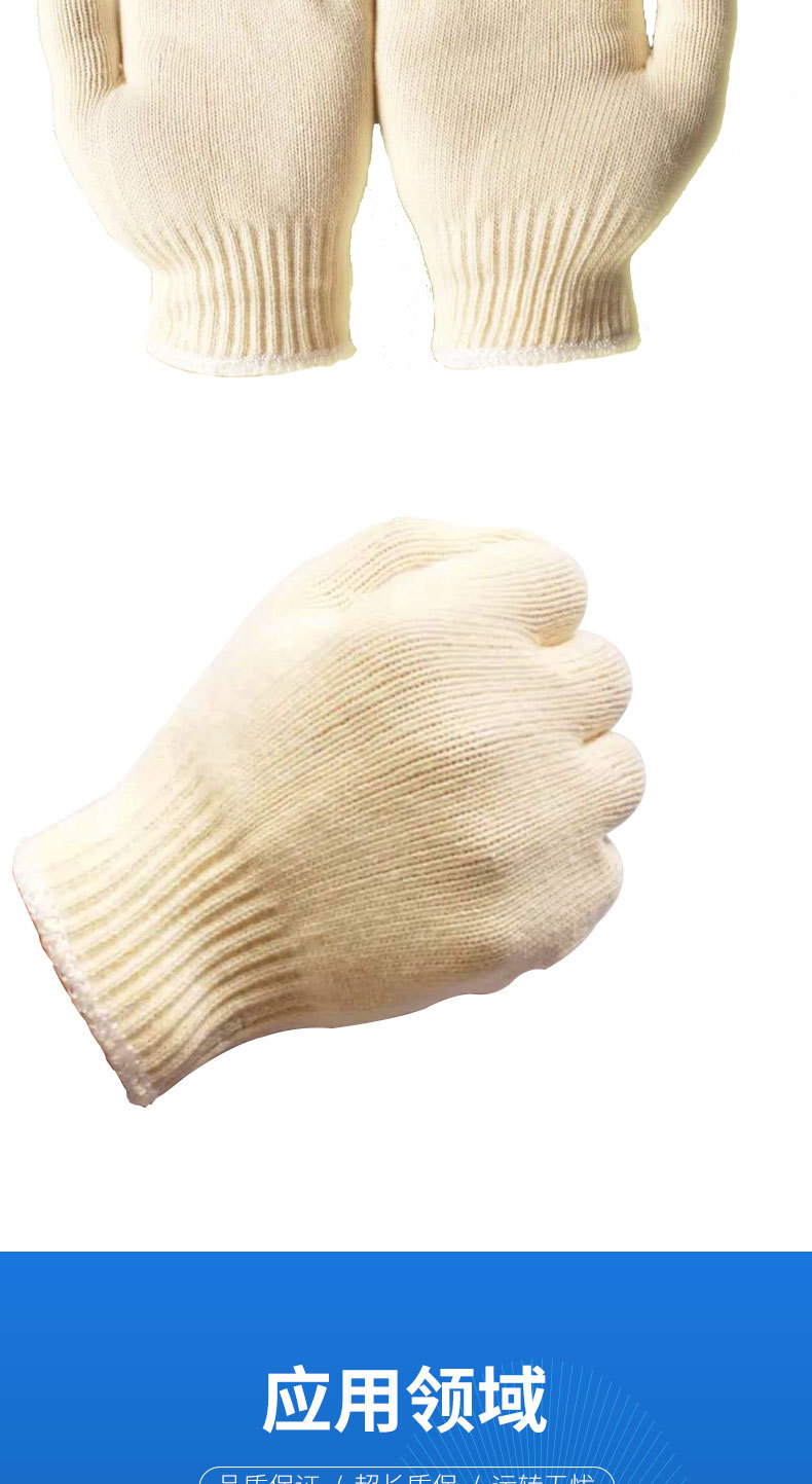 漢盾HD-650G滌棉加絲紗線勞保手套9