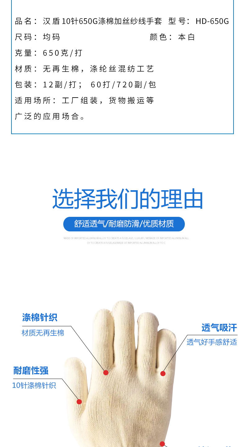漢盾HD-500G滌棉加絲紗線(xiàn)勞保手套2