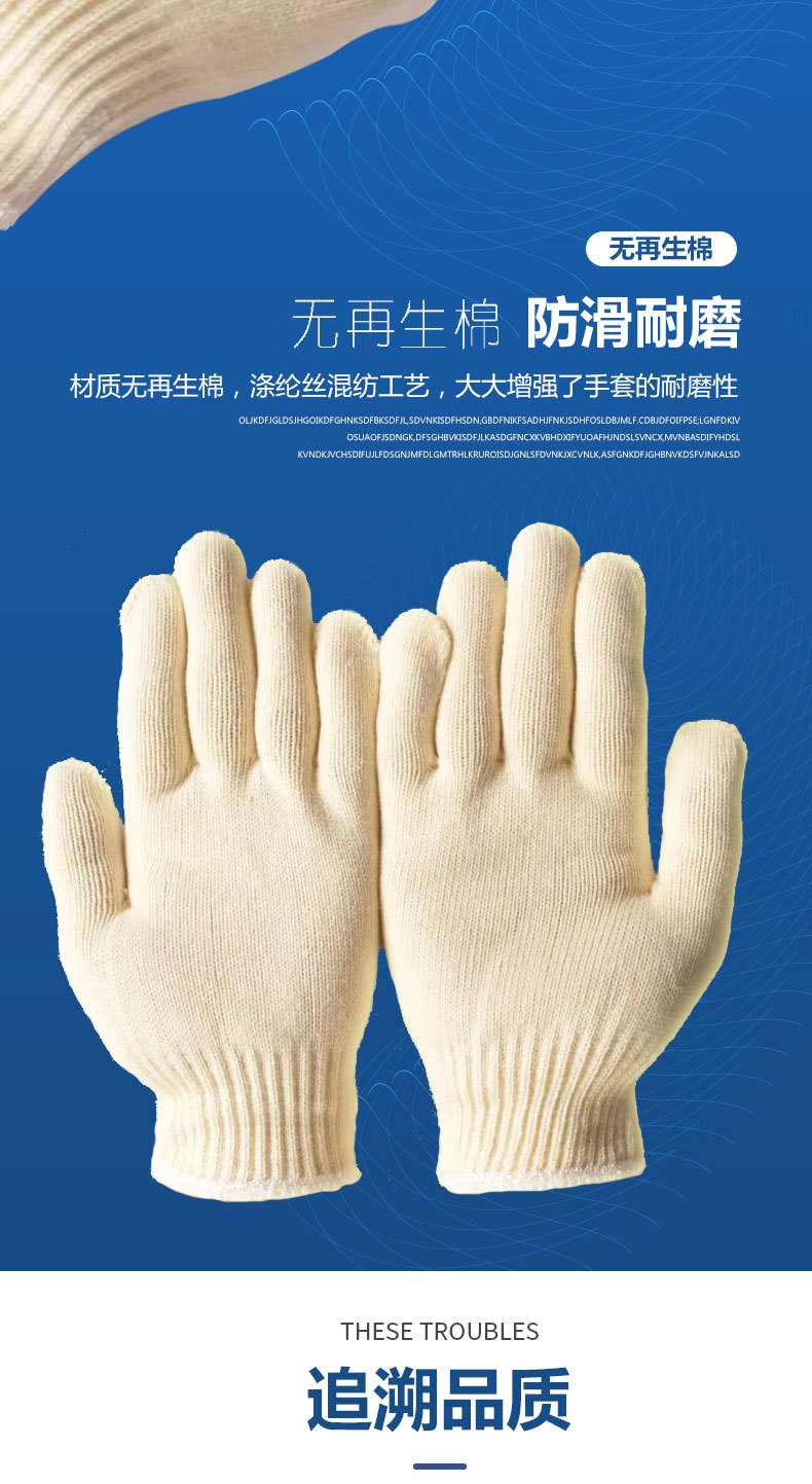 漢盾HD-500G滌棉加絲紗線(xiàn)勞保手套4