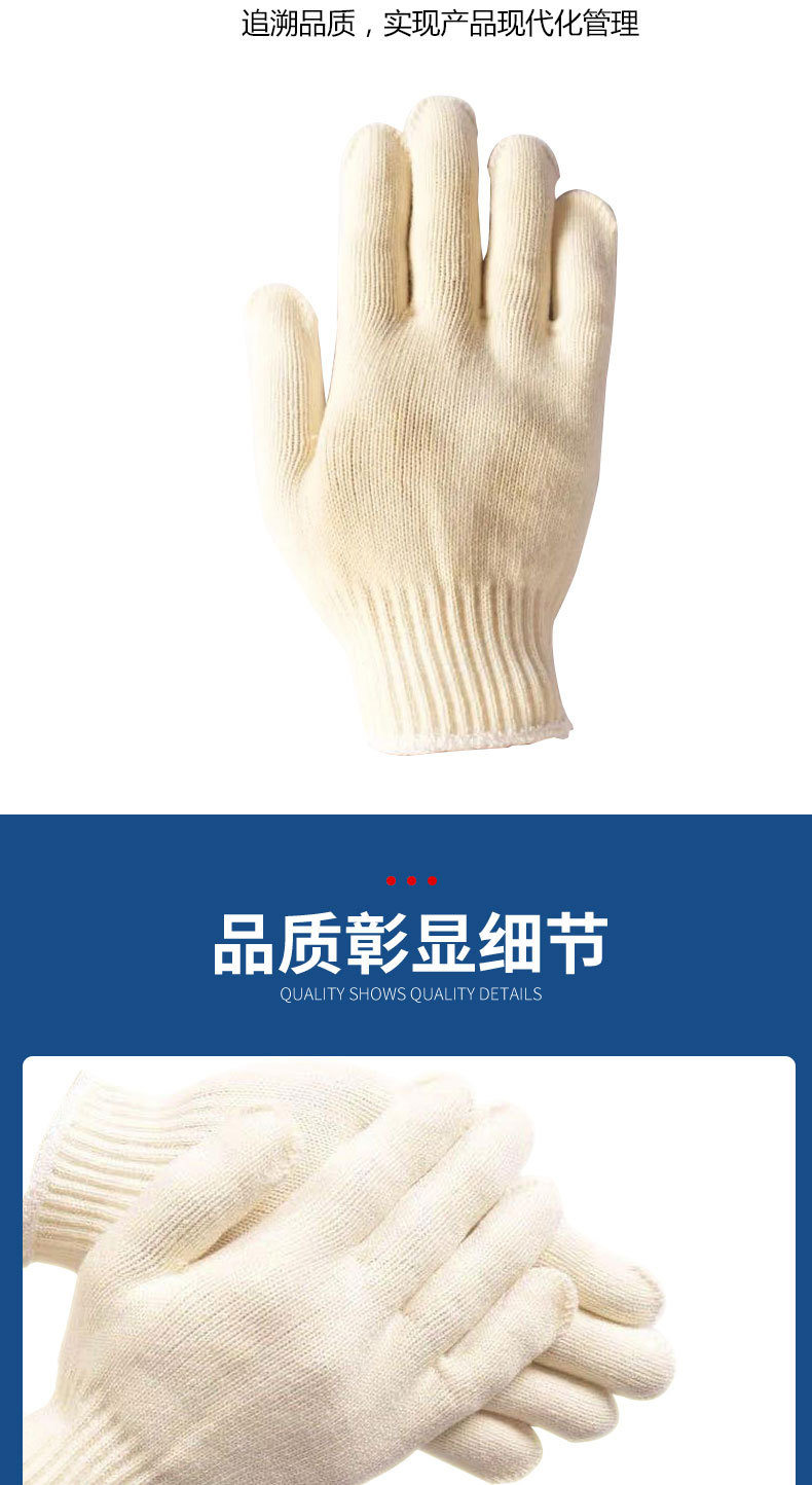 漢盾HD-500G滌棉加絲紗線(xiàn)勞保手套5