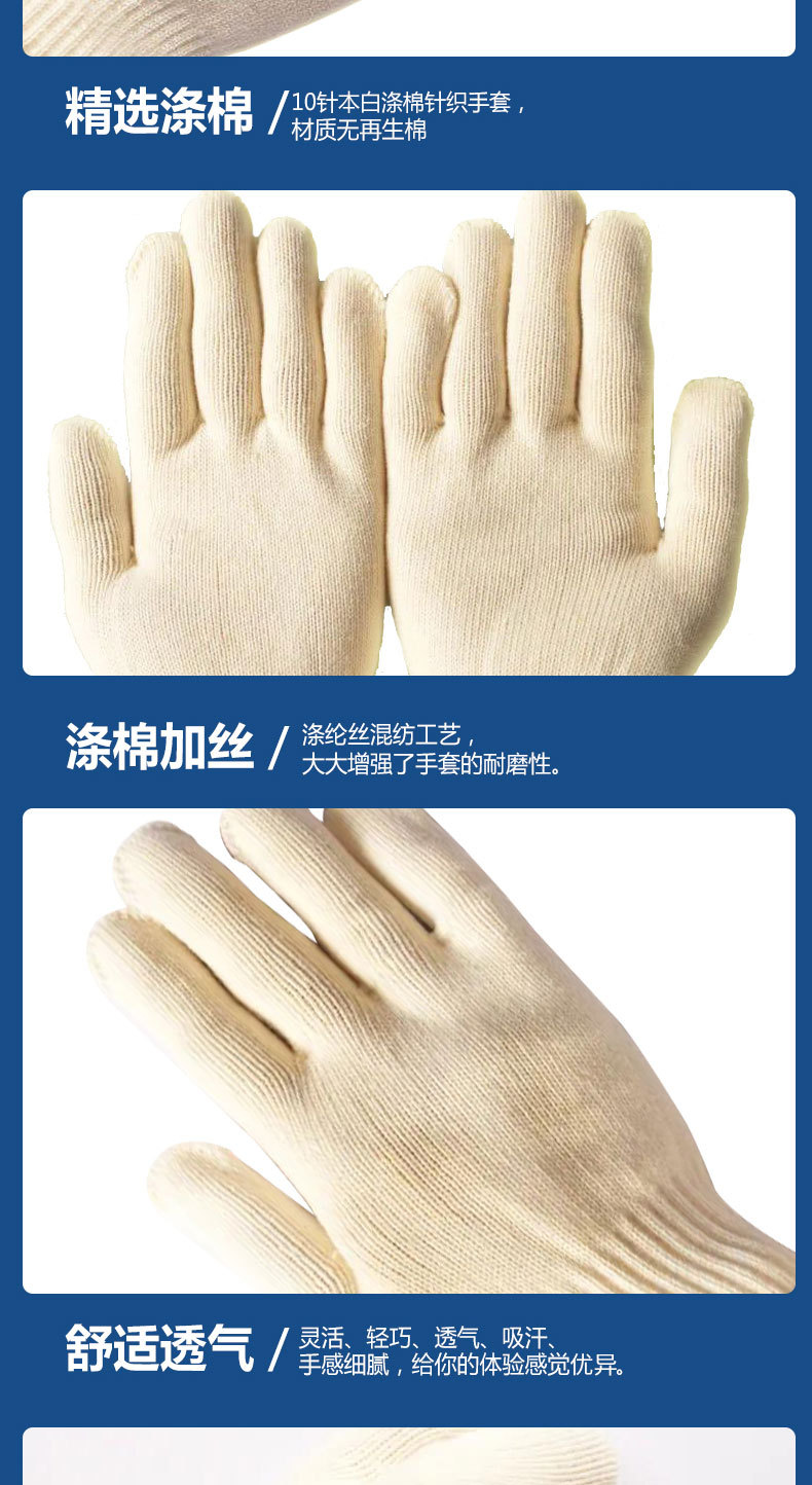漢盾HD-500G滌棉加絲紗線(xiàn)勞保手套6