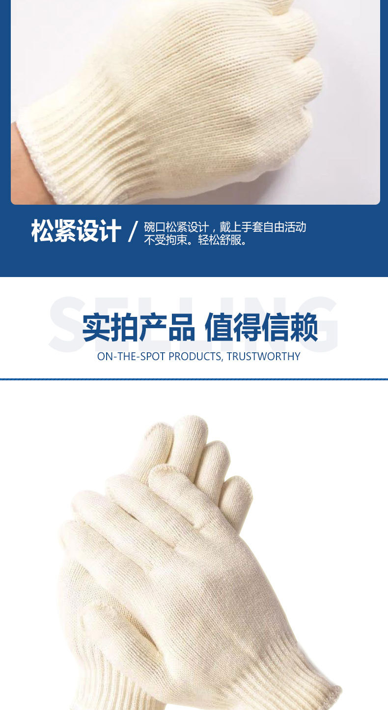 漢盾HD-500G滌棉加絲紗線(xiàn)勞保手套7