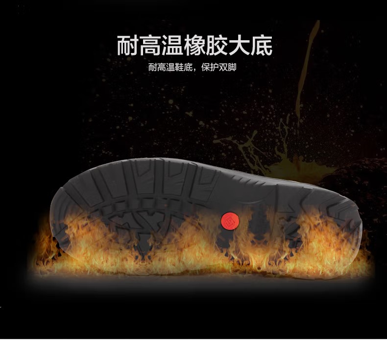賽獅X801S防砸防刺穿耐高溫安全鞋4