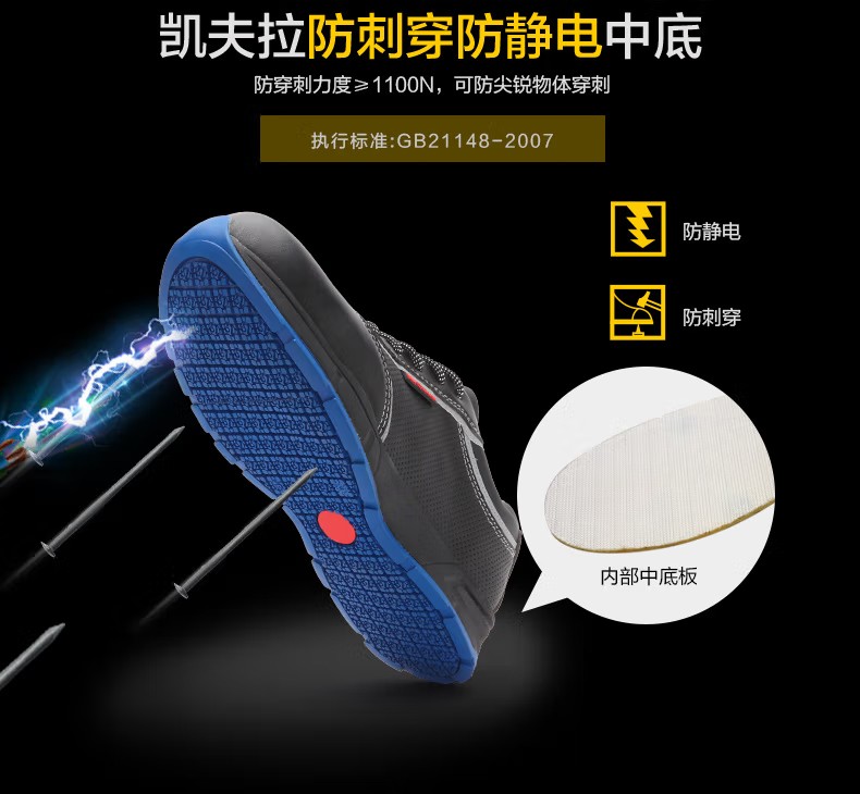 賽獅S7005防砸防刺穿防靜電安全鞋3