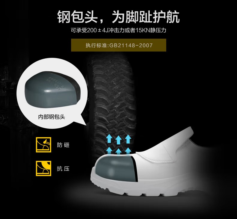 賽獅S4002防砸防靜電安全鞋2
