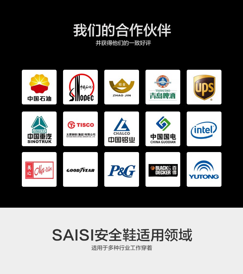 賽獅X801E防砸耐高溫電絕緣安全鞋6