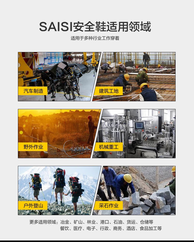 賽獅K815防砸防刺穿防靜電安全鞋7