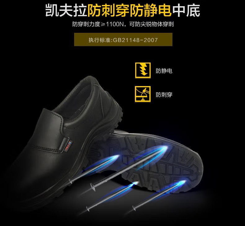 賽獅S8004BK防砸防刺穿防靜電安全鞋3