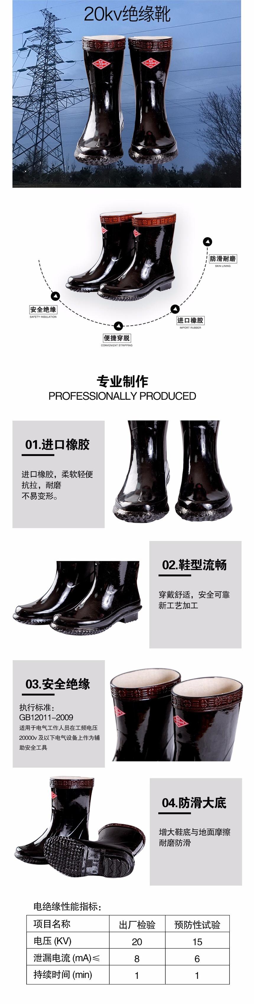 踏雪20KV電絕緣橡膠安全靴1