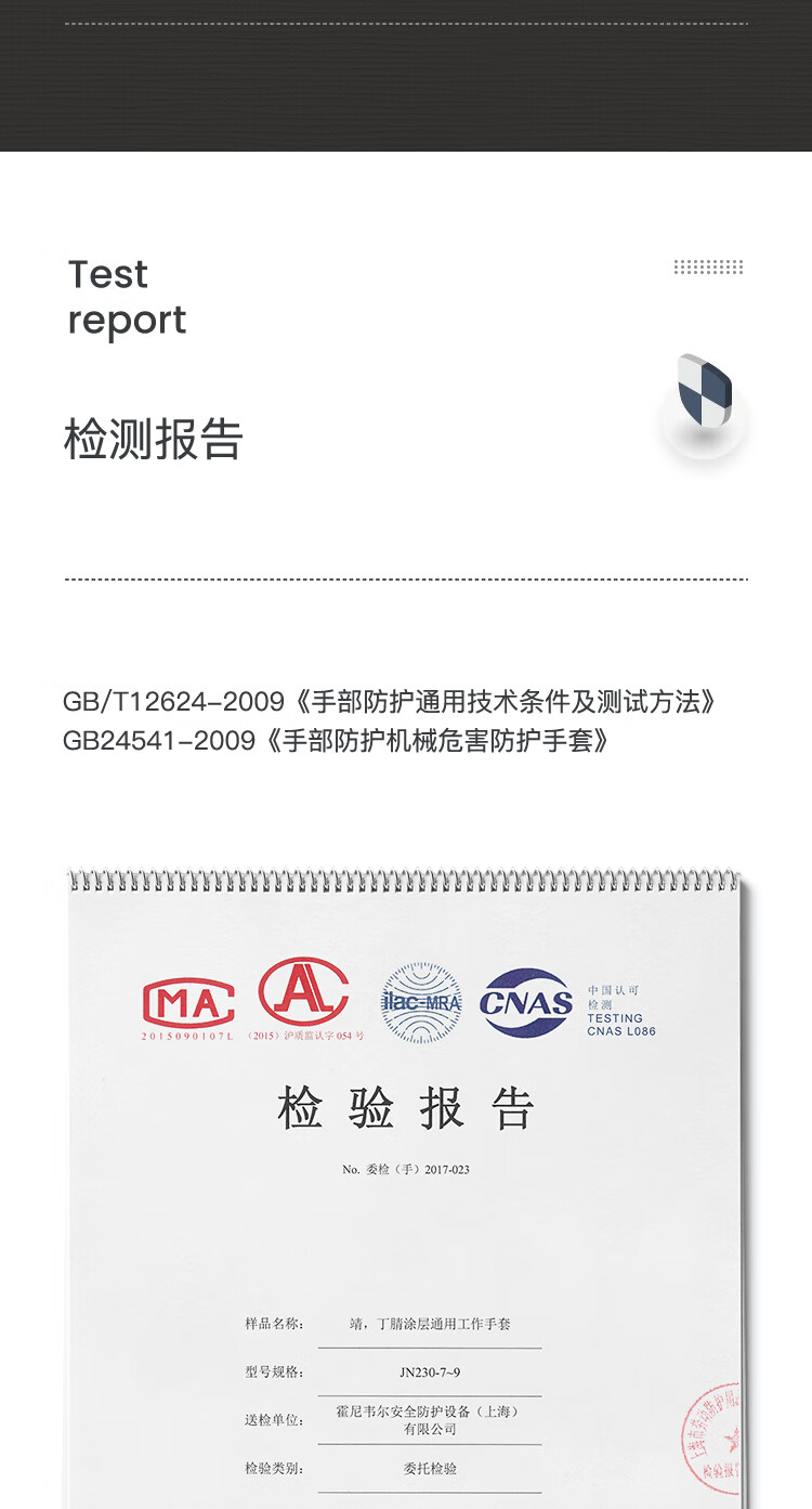 霍尼韋爾JN230掌浸勞保手套乳膠涂層滌綸勞保手套11