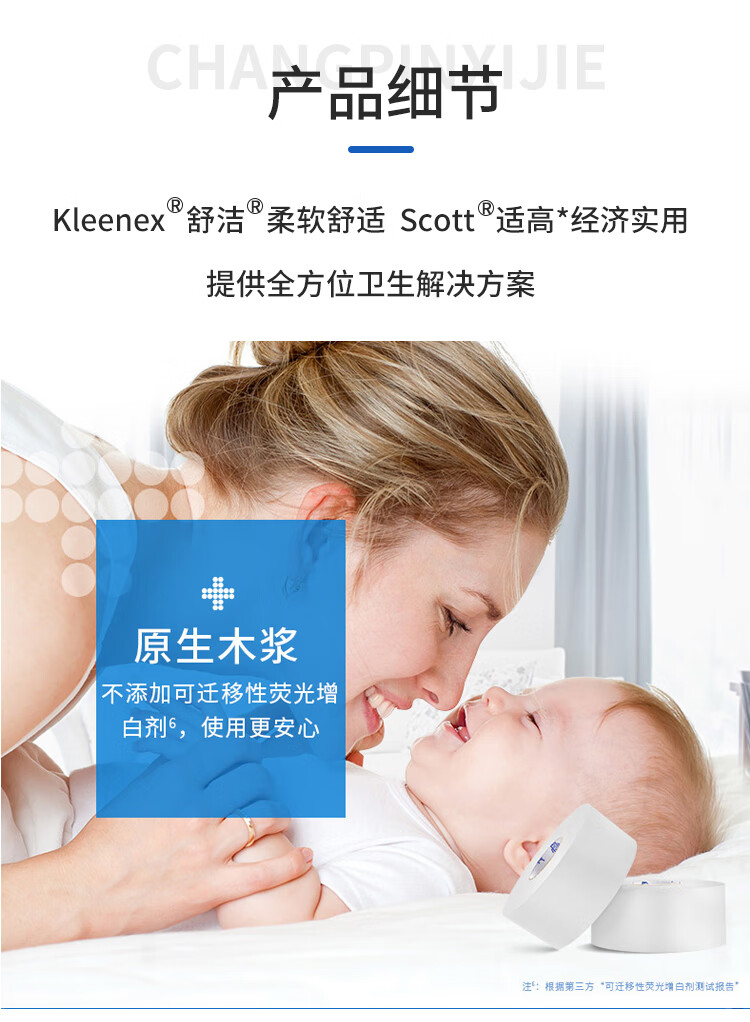 1723447570674248.jpg金佰利Scott適高0393單層大卷式衛(wèi)生紙6