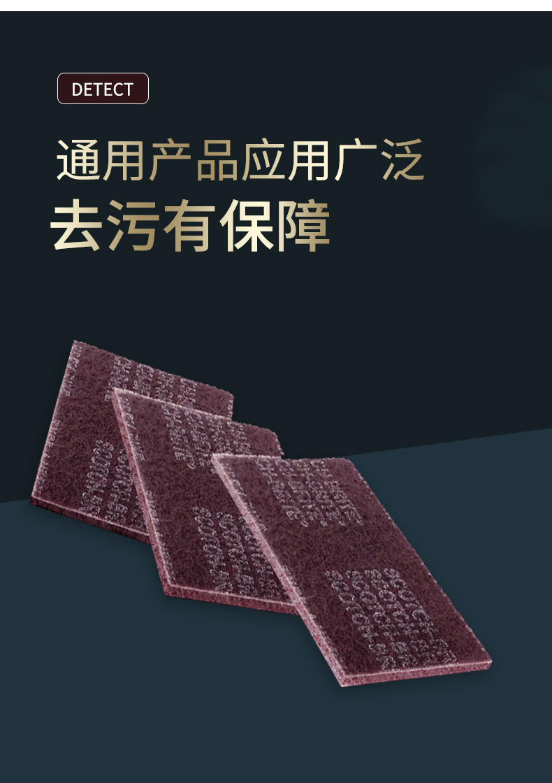 3M 7447B工業(yè)百潔布片原裝5