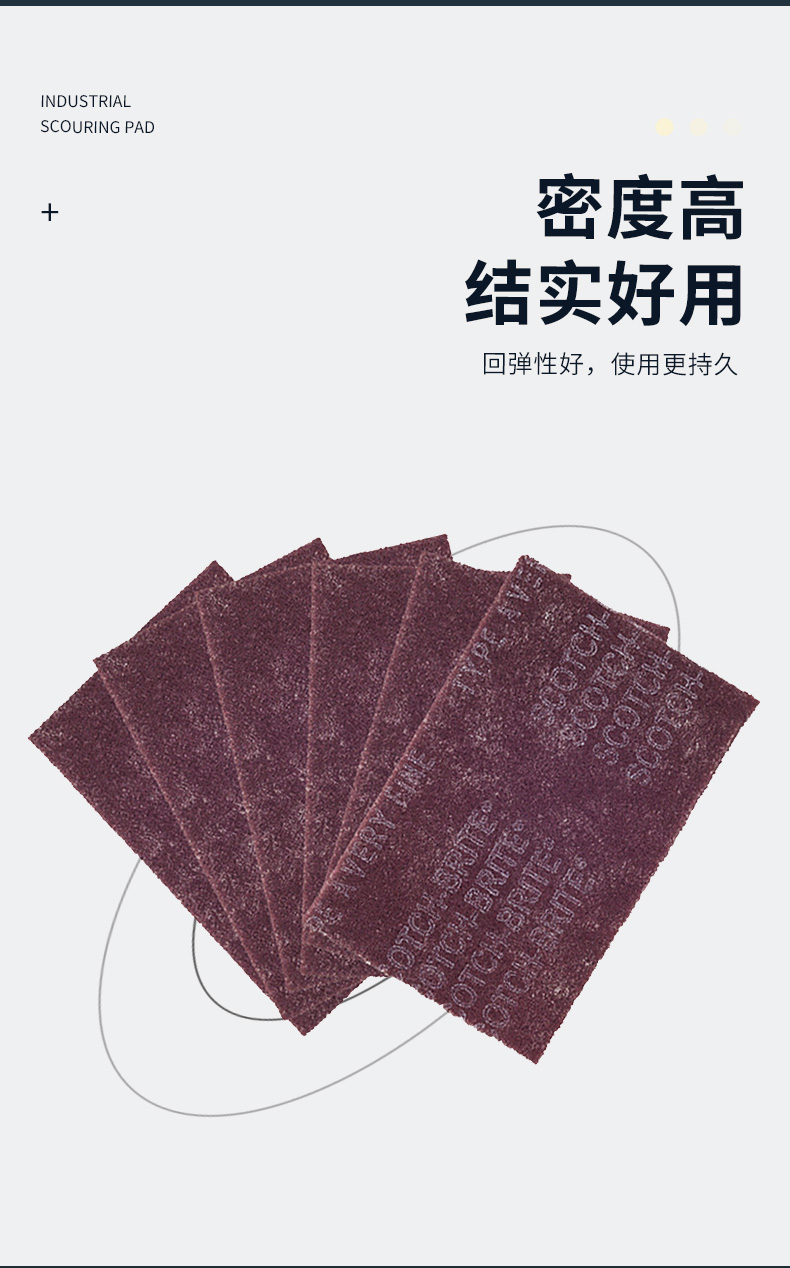 3M 7447B工業(yè)百潔布片原裝6
