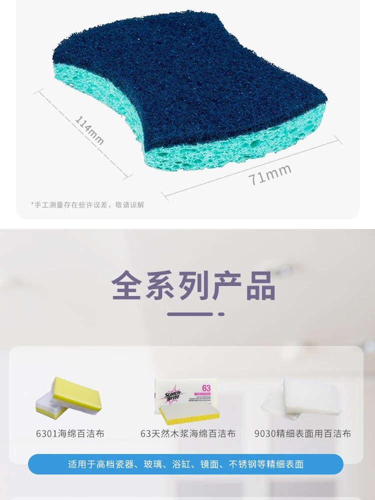 3M Scotch-Brite 3000強(qiáng)力型海綿百潔布9