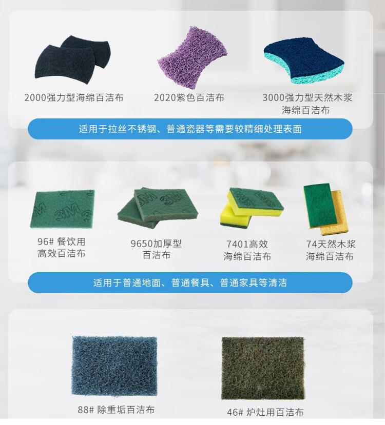 3M Scotch-Brite 3000強(qiáng)力型海綿百潔布10