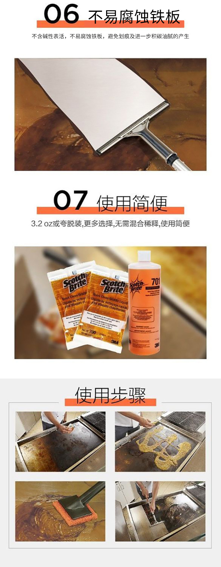 3M Scotch-Brite 746鐵板燒快速清潔百潔布6