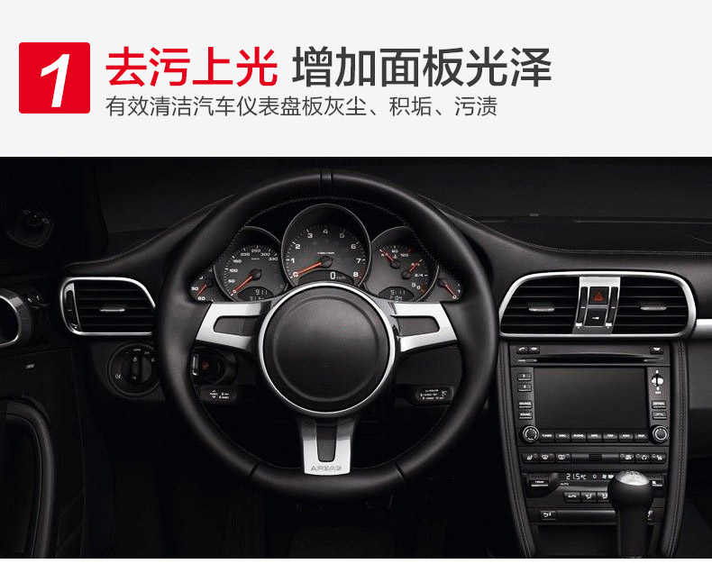 3M PN36183經(jīng)典儀表盤蠟4