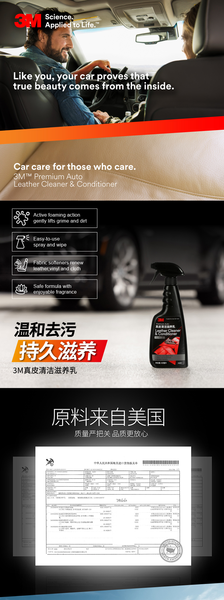 3M PN36201真皮清潔滋養(yǎng)乳1