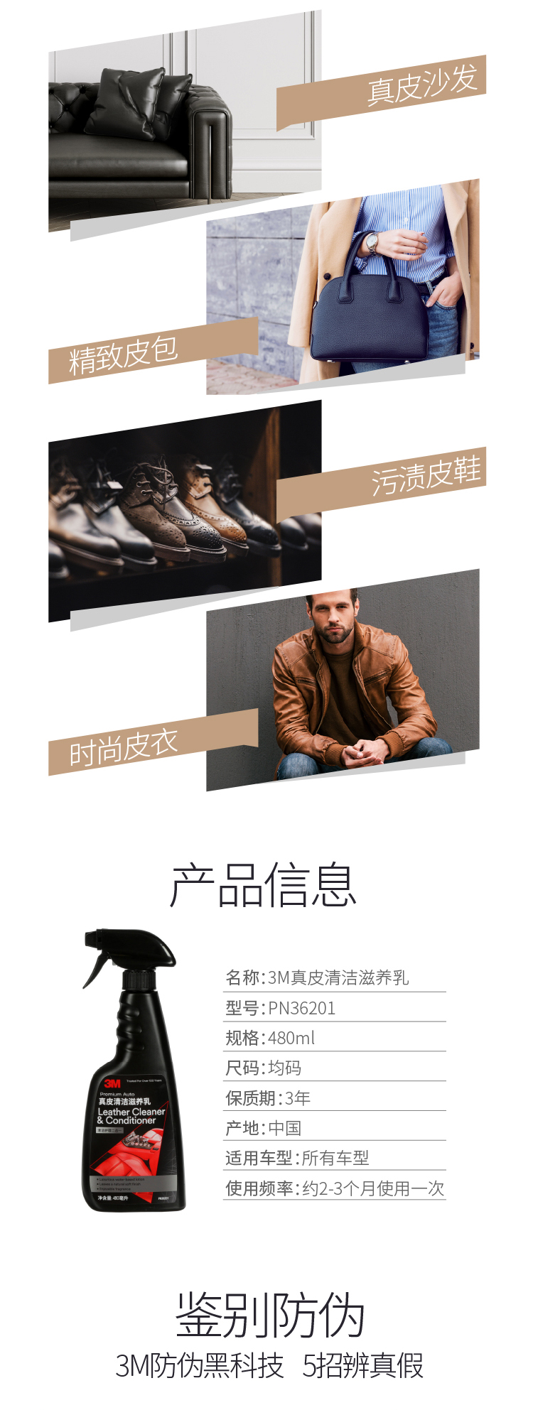 3M PN36201真皮清潔滋養(yǎng)乳6