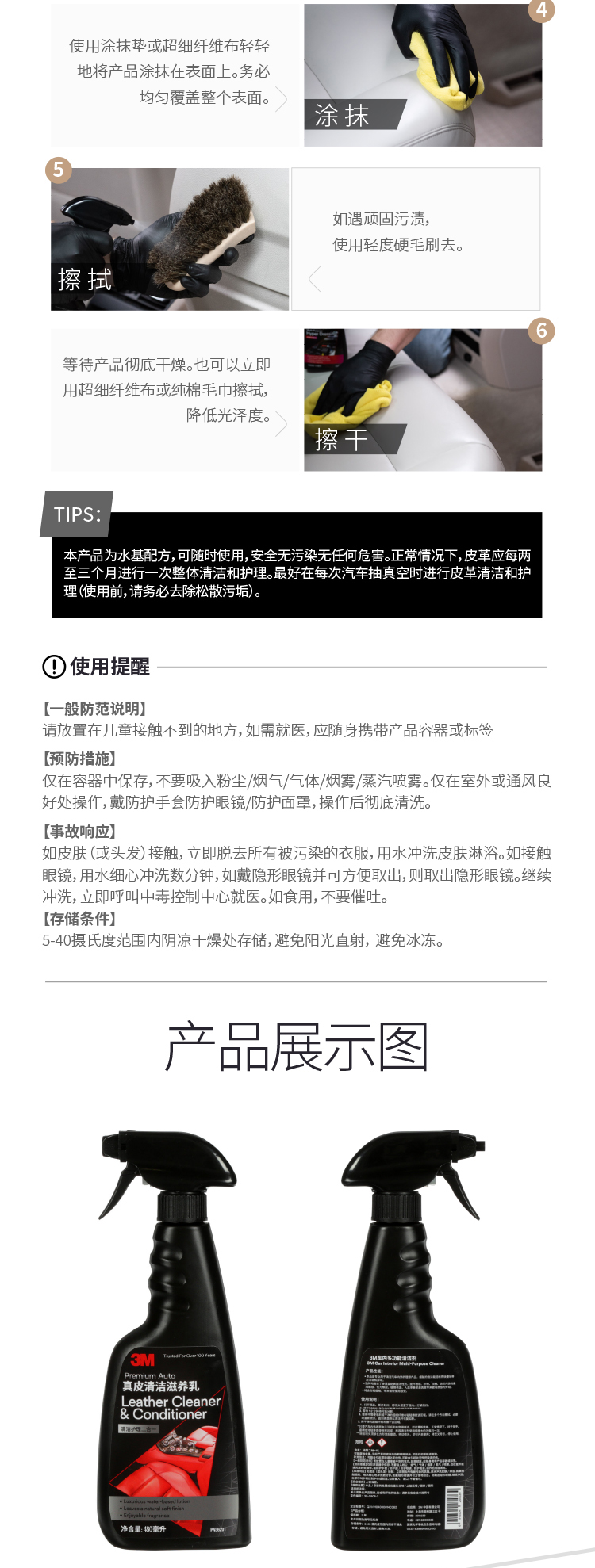 3M PN36201真皮清潔滋養(yǎng)乳8