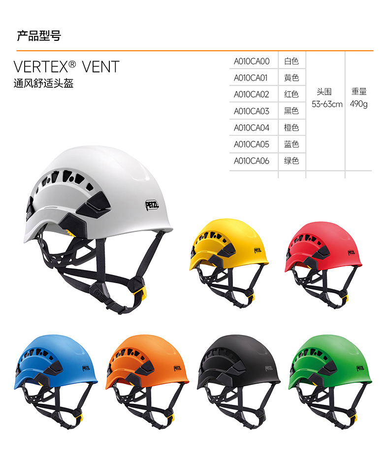 PETZL攀索VERTEX VENT安全頭盔救援安全帽A010CA00-8
