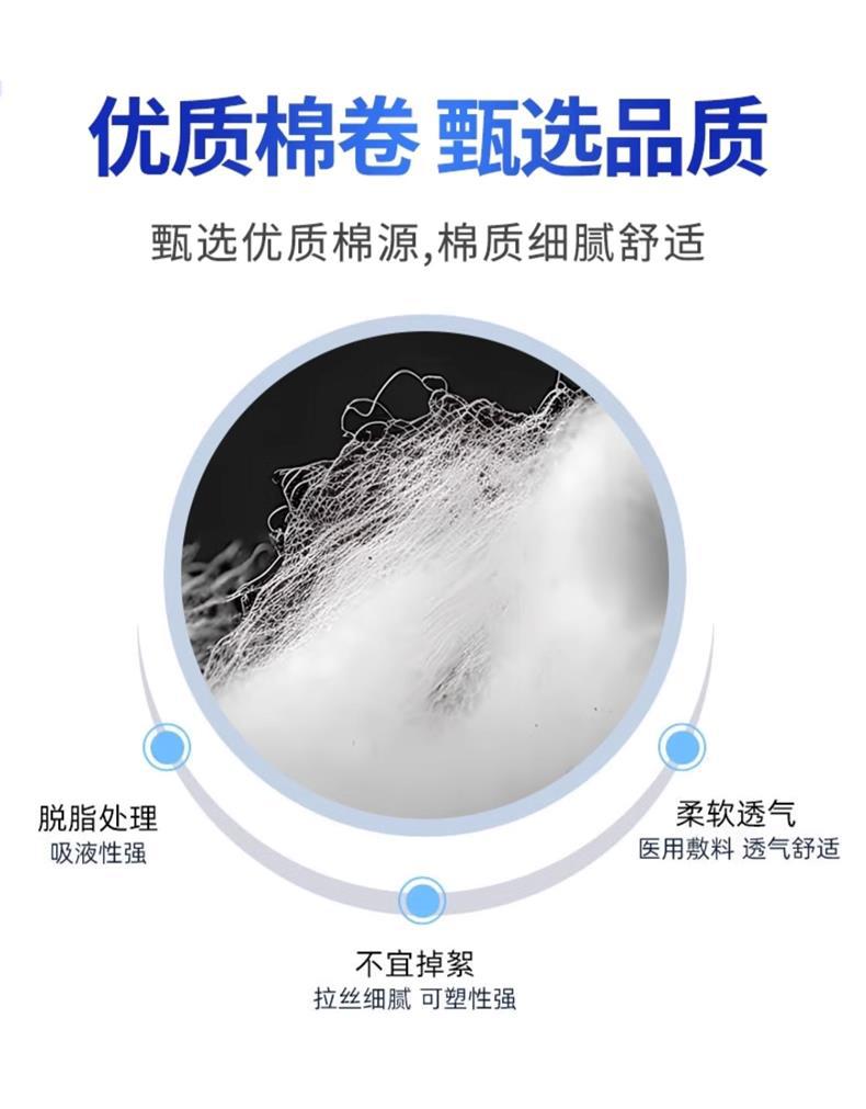三木天使醫(yī)用脫脂棉13.jpg